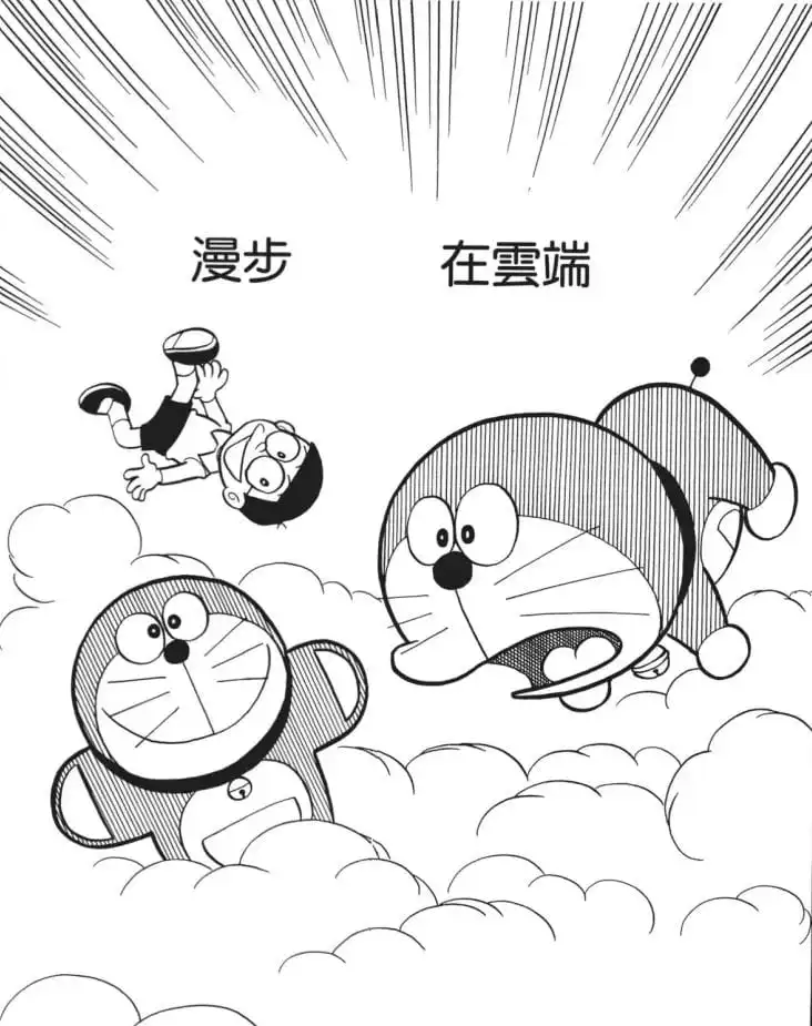漫步在雲端/在雲內散步（雲の中の散歩）
