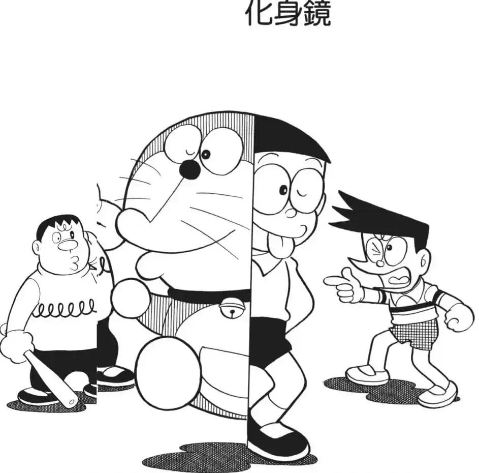 化身鏡/轉換畫鏡（かわり絵ミラー）
