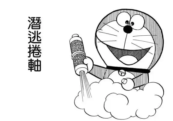 潛逃捲軸/消失卷軸（ドロン巻き物）