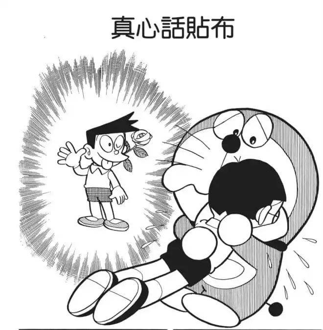 真心話貼布/真性情布料（ウラオモテックス）