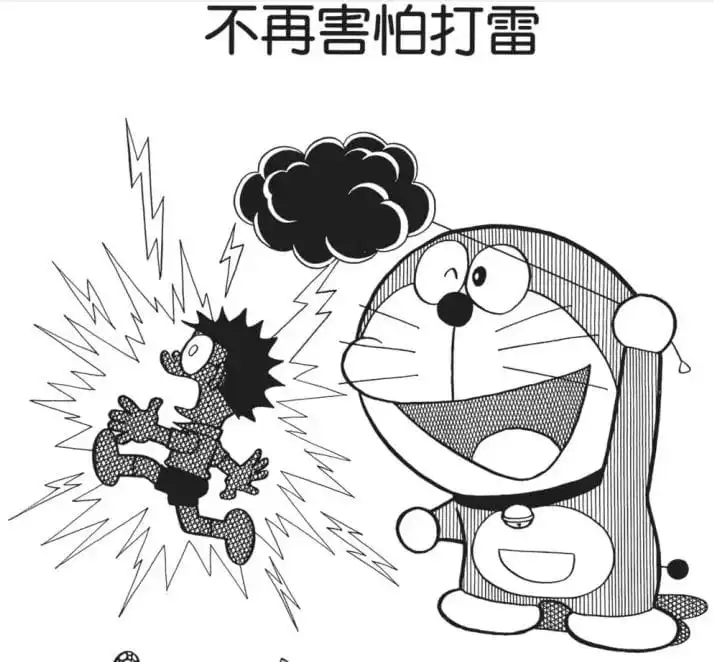 不再害怕打雷/適應雷暴（カミナリになれよう）