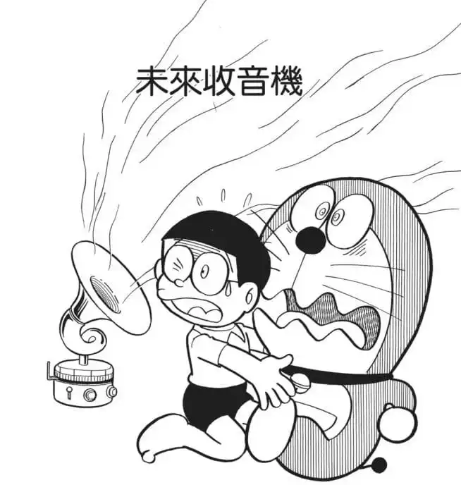 未來收音機/未來收音機（みらいラジオ）