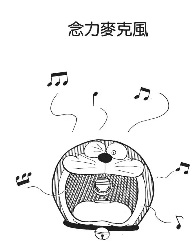 念力麥克風/超能意志錄音咪（念録マイク）