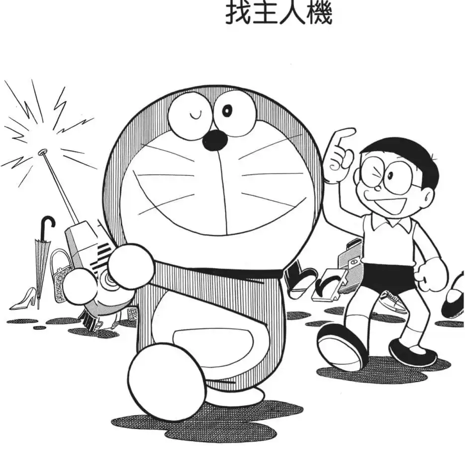 找主人機/物主探測機（持ち主あて機）
