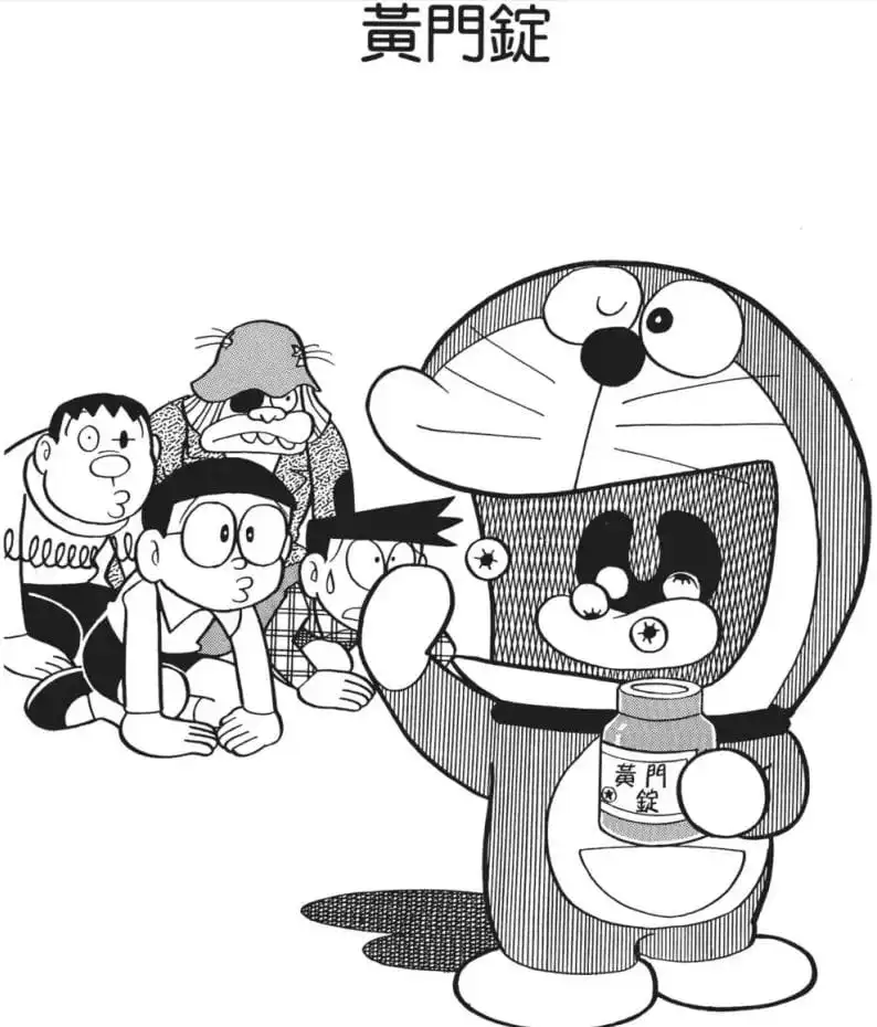 黃門錠/欽差大臣藥(コーモンじょう) 黃門錠/欽差大臣藥(コーモンじょう)