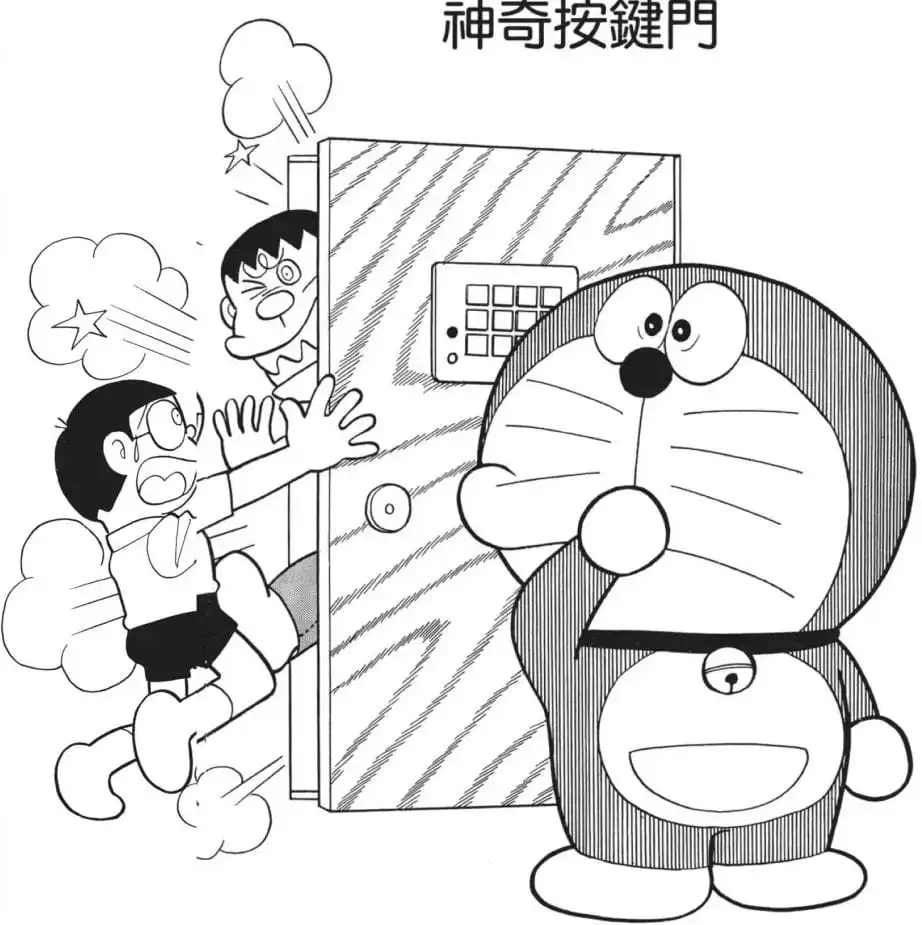 神奇按鍵門/按鈕門(プッシュドア) 神奇按鍵門/按鈕門(プッシュドア)