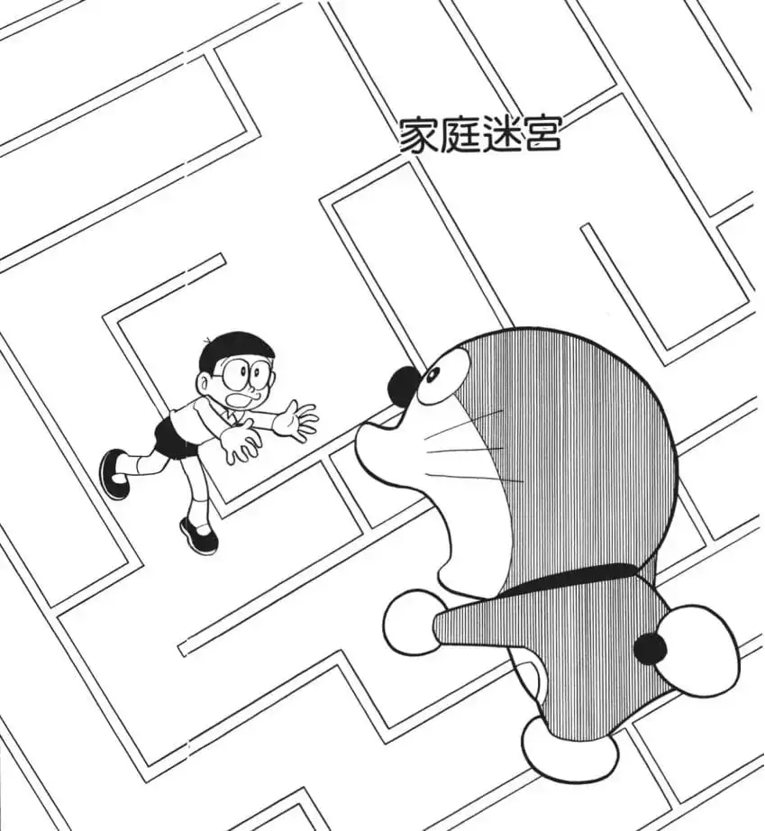 家庭迷宮/家裏的迷宮（ホームメイロ）