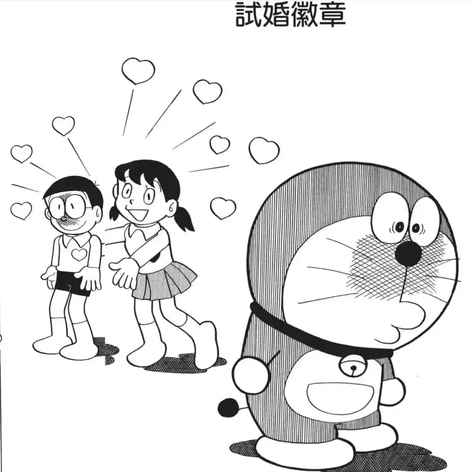 試婚徽章/測試情侶的徽章（カップルテストバッジ）