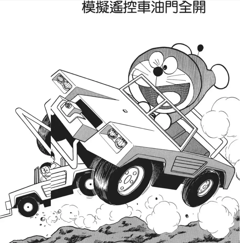 模擬遙控車油門全開/遙控汽車模擬駕駛器（ラジコンシミュレーターでぶっとばせ）