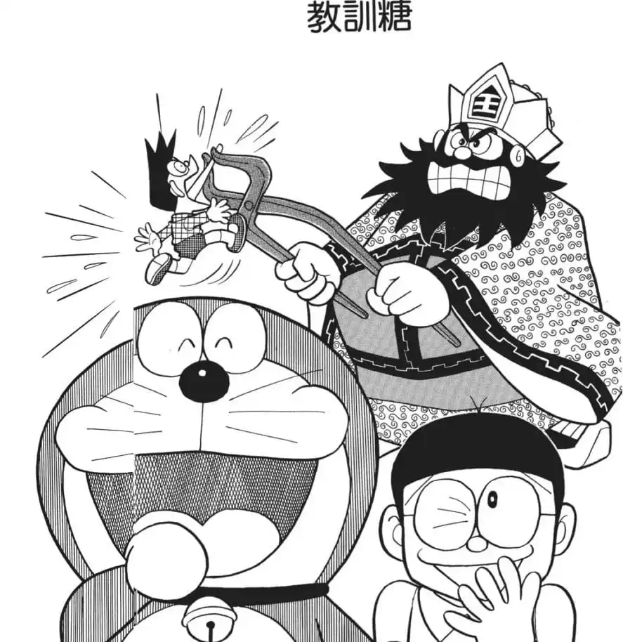 教訓糖/管教糖（しつけキャンディー）