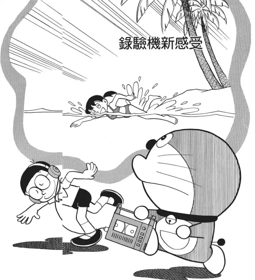 錄驗機新感受/體驗別人的經歷（録験機で楽しもう）