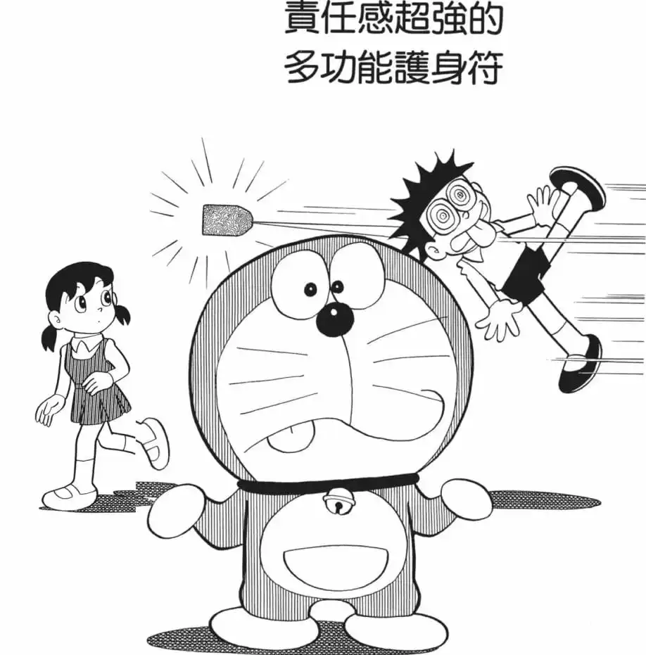 責任感超強的多功能護身符/多用途護身符(多目的おまもりは責任感が強い) 責任感超強的多功能護身符/多用途護身符(多目的おまもりは責任感が強い)