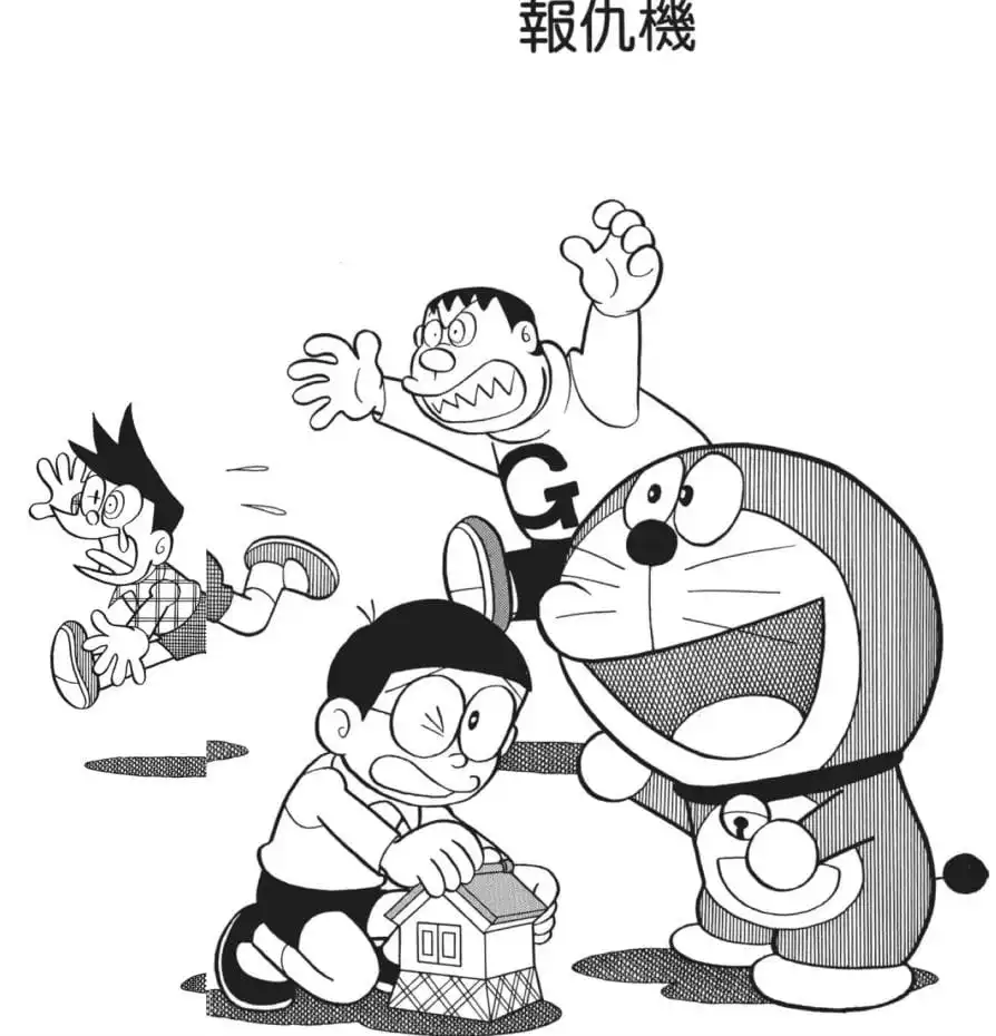 報仇機/報仇機（チューシン倉でかたきうち）