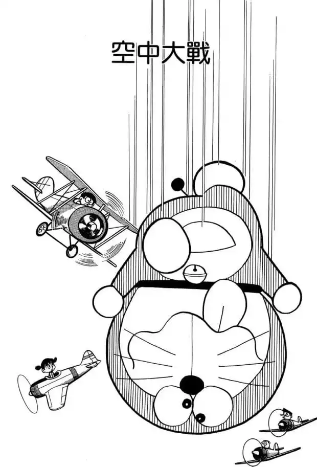 空中大戰/空中大戰（大空中戦）