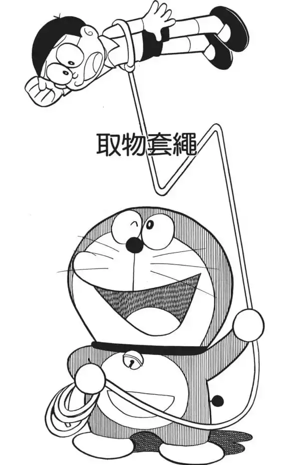 取物套繩/取物繩圈（ナゲーなげなわ）