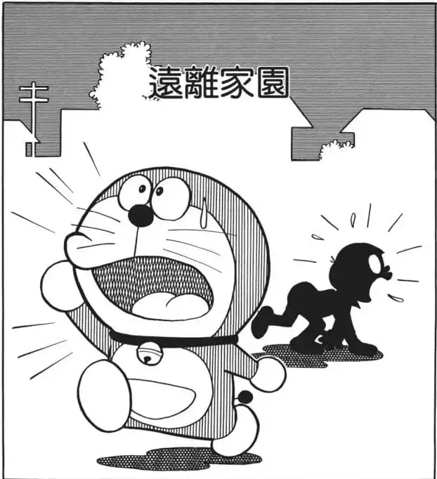 遠離家園/家愈來愈遠（家がだんだん遠くなる）