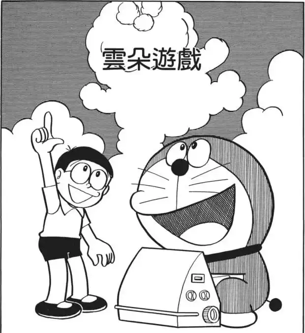 雲朵遊戲/我們來玩雲雕（雲ざいくで遊ぼう）