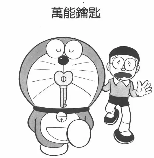 萬能鑰匙/芝麻鎖匙（ゴマロック）