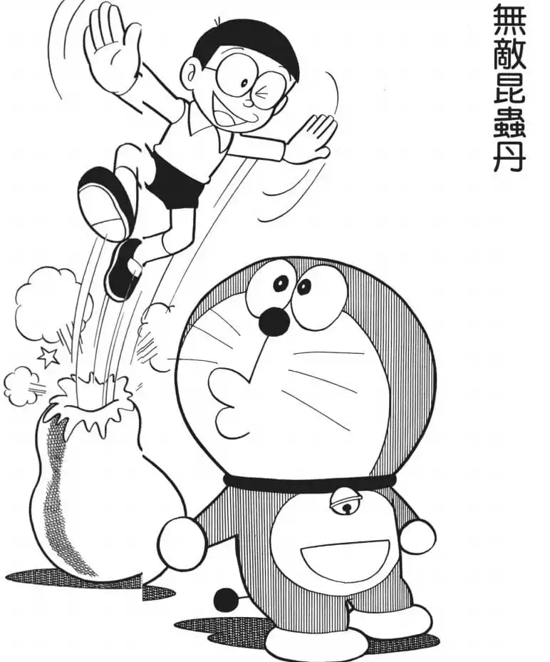 無敵昆蟲丹/無敵昆蟲丸（無敵コンチュー丹）
