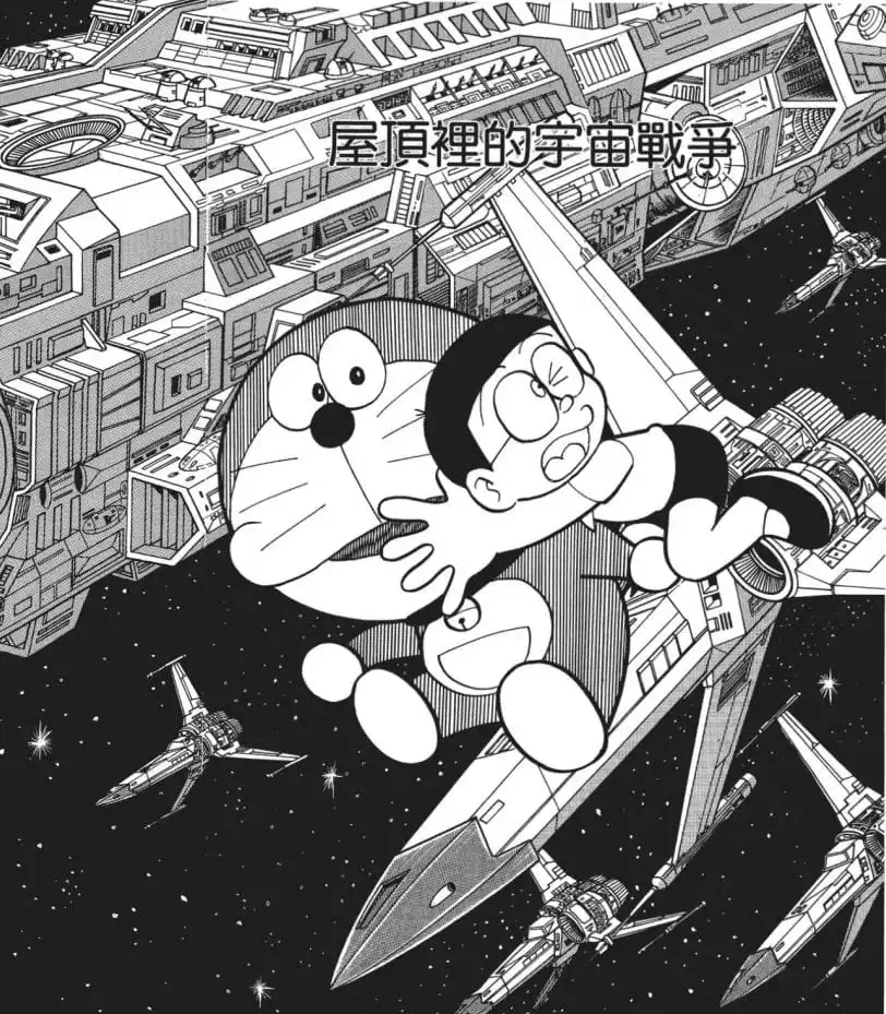 屋頂裡的宇宙戰爭/星際大戰爆發（天井うらの宇宙戦争）