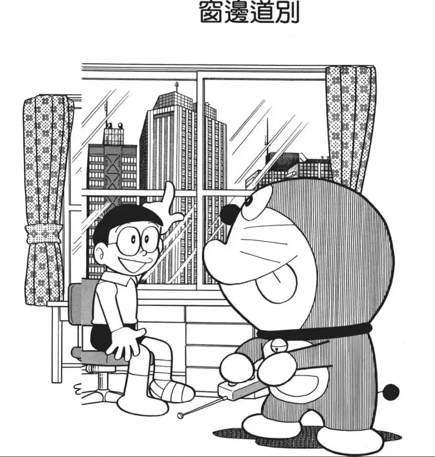 窗邊道別/變換窗外景物機（あの窓にさようなら）