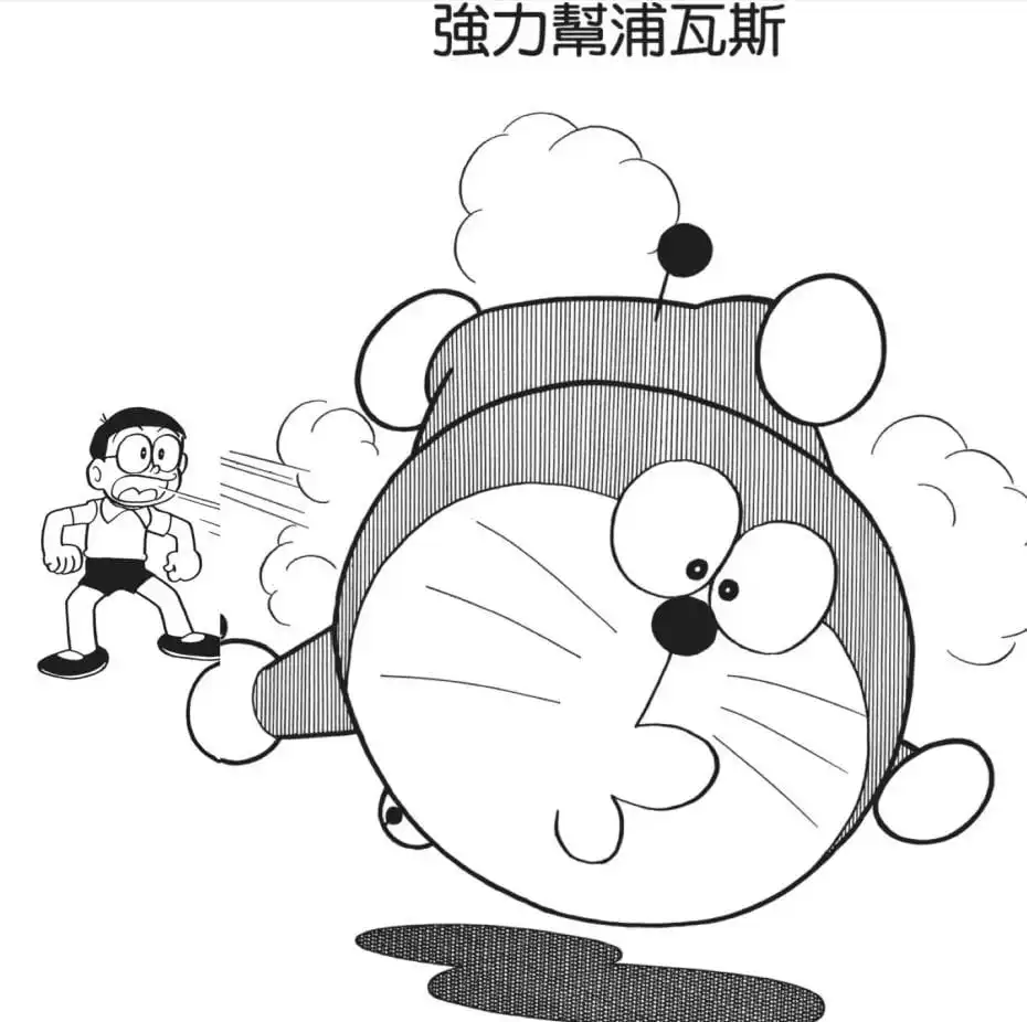 強力幫浦瓦斯/強力高壓氣流（強力ハイポンプガス）