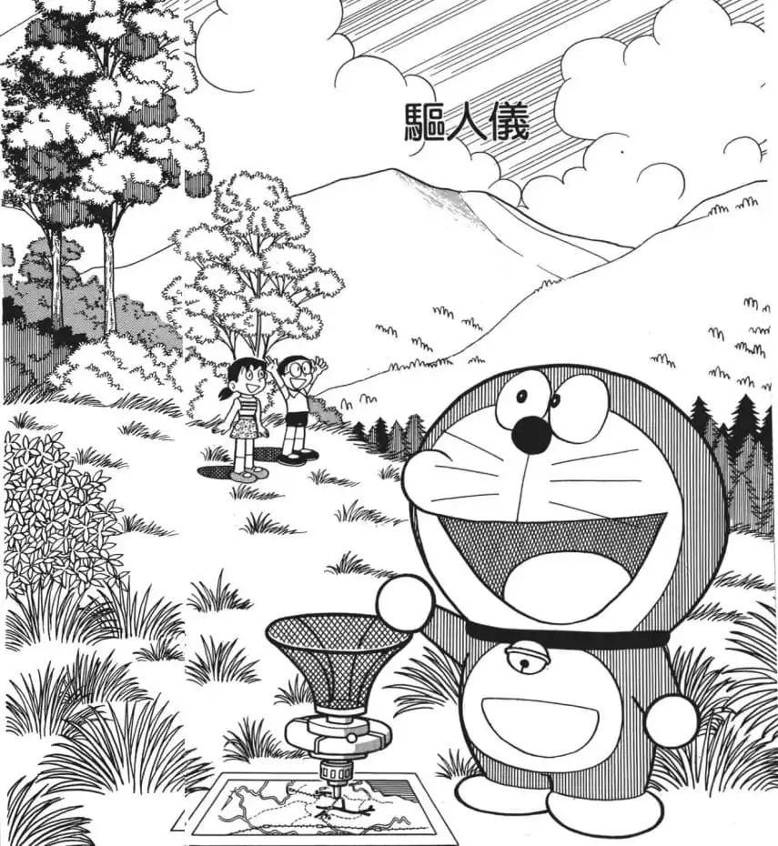 驅人儀/避開人群(人よけジャイロ) 驅人儀/避開人群(人よけジャイロ)