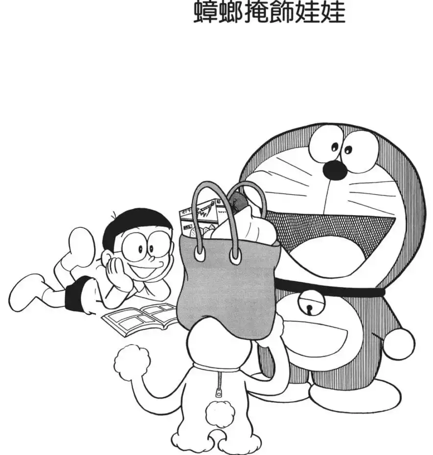 蟑螂掩飾娃娃/蟑螂外套（ゴキブリカバー）
