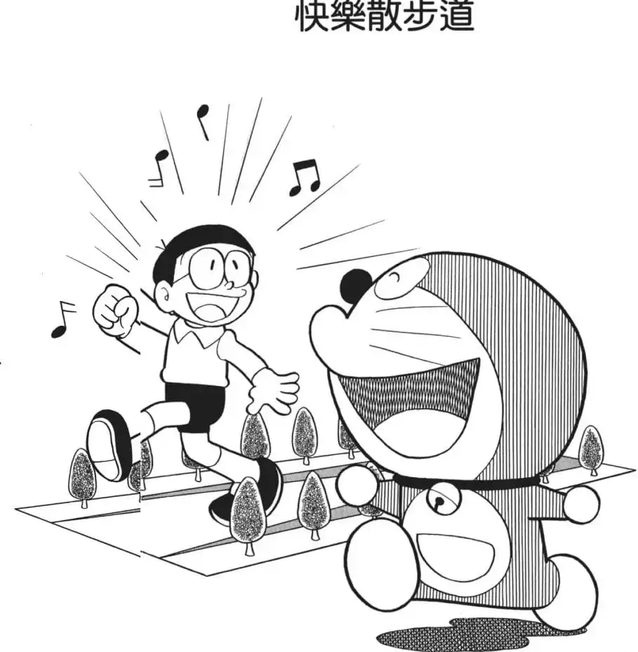 快樂散步道/開心散步徑(ハッピープロムナード) 快樂散步道/開心散步徑(ハッピープロムナード)