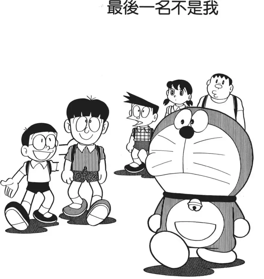 最後一名不是我/來了一個比我更差勁的人（ぼくよりダメなやつがきた）