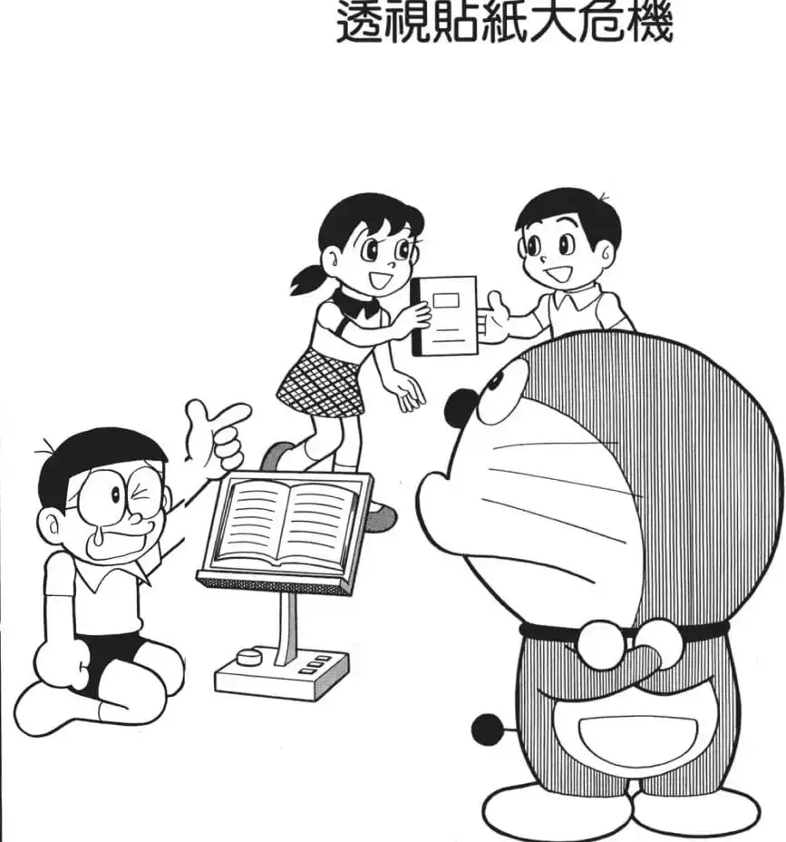 透視貼紙大危機/「透視標貼」闖的禍（透視シールで大ピンチ）