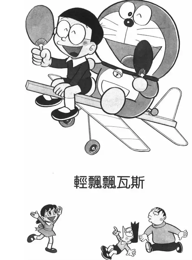 輕飄飄瓦斯/輕飄飄氣體(ふんわりガス) 輕飄飄瓦斯/輕飄飄氣體(ふんわりガス)