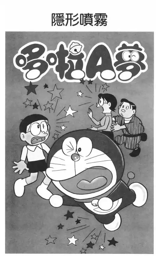 隱形噴霧/收拾噴霧(かたづけラッカー) 隱形噴霧/收拾噴霧(かたづけラッカー)