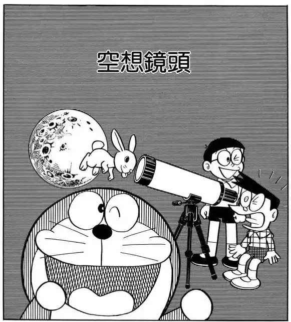 空想鏡頭/幻想望遠鏡（空想レンズ）