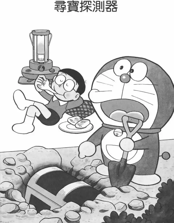 尋寶探測器/尋寶計（たからさがしカウンター）
