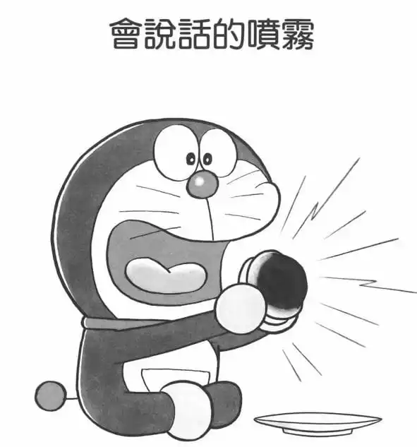 會說話的噴霧/說話藥水(モノモース) 會說話的噴霧/說話藥水(モノモース)