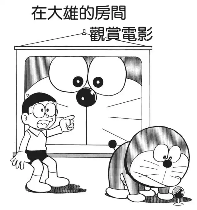 在大雄的房間觀賞電影/大雄房內的電影院(のび太の部屋でロードショー) 在大雄的房間觀賞電影/大雄房內的電影院(のび太の部屋でロードショー)