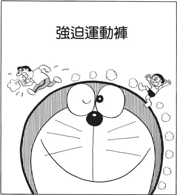 強迫運動褲/強迫運動褲(ムリヤリトレパン) 強迫運動褲/強迫運動褲(ムリヤリトレパン)