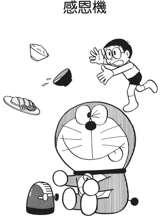 感恩機/恩感機(ありがたみわかり機) 感恩機/恩感機(ありがたみわかり機)