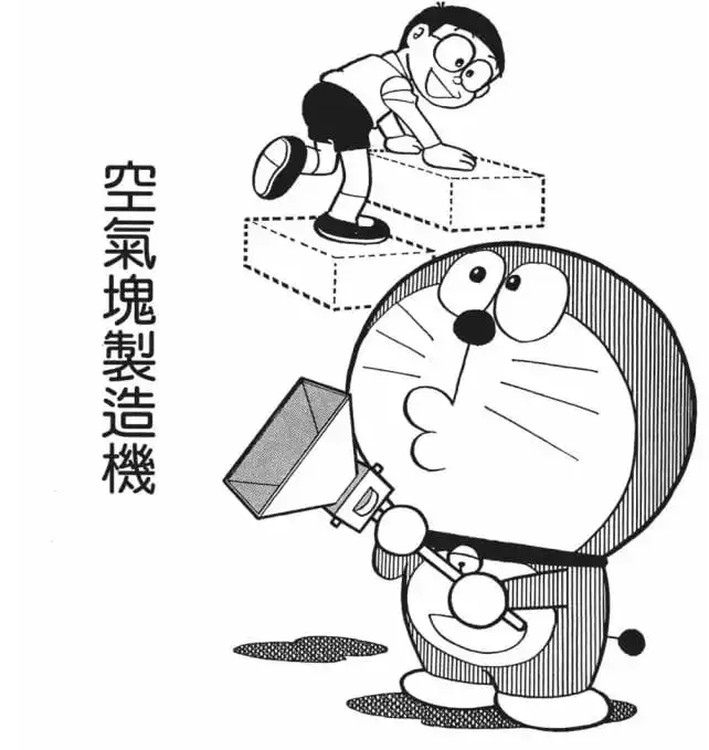 空氣塊製造機/空氣磚塊製造機(空気ブロックせいぞう機) 空氣塊製造機/空氣磚塊製造機(空気ブロックせいぞう機)