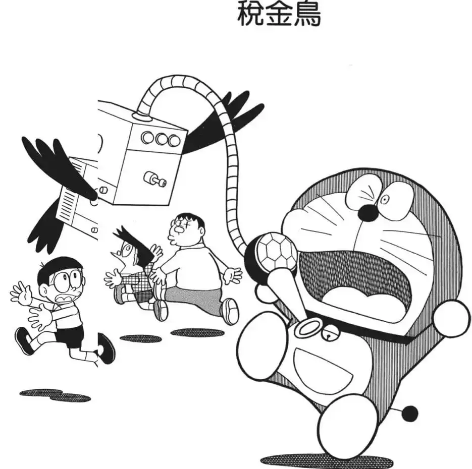 稅金鳥/徵稅鳥（税金鳥）