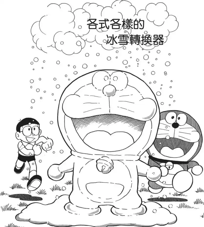 各式各樣的冰雪轉換器/可轉變的雪（雪アダプターいろいろあるよ）