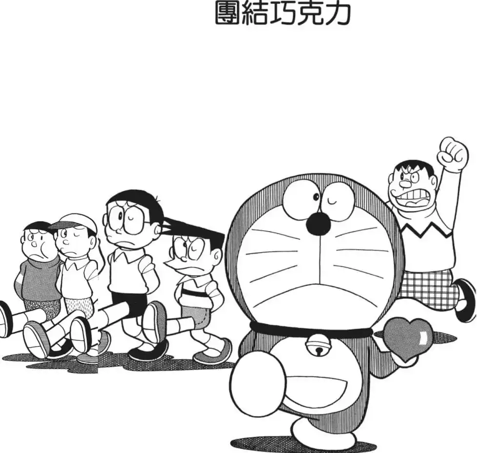 團結巧克力/團結朱古力（ココロチョコ）