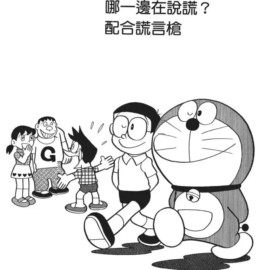 哪一邊在說謊？配合謊言槍/堅持己見手槍（どっちがウソか！アワセール）