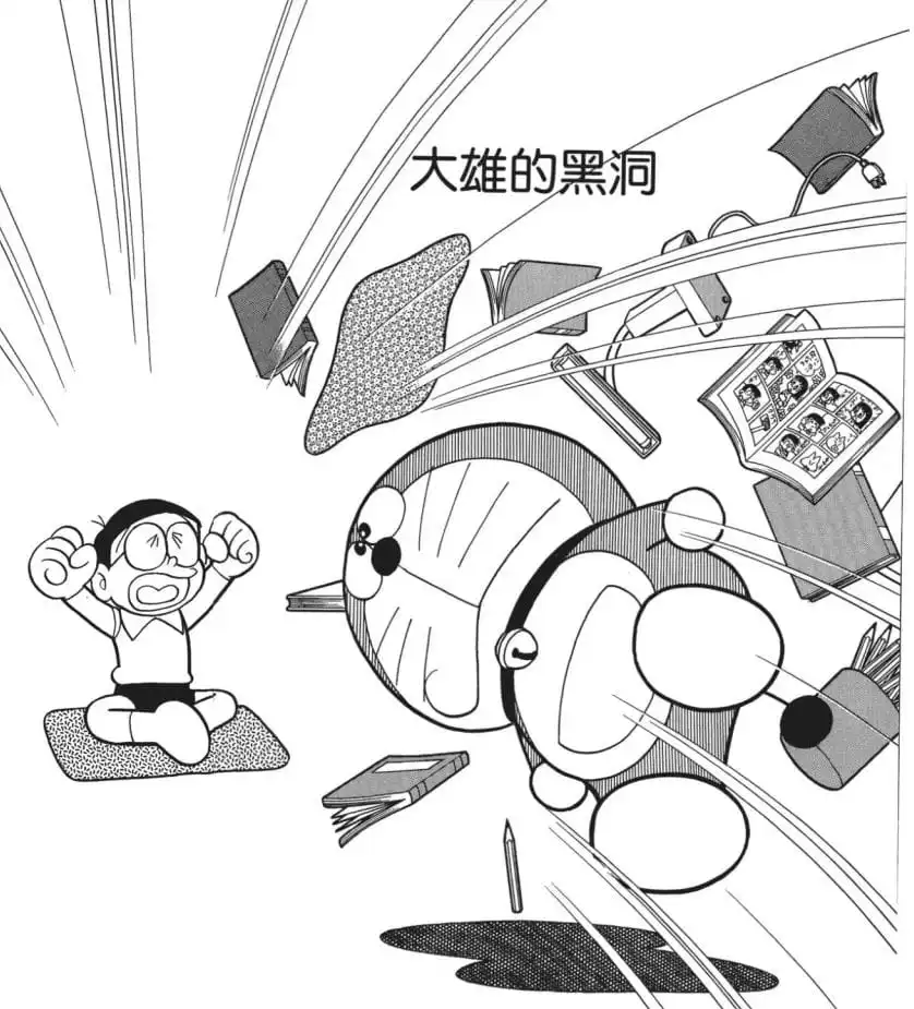 大雄的黑洞/大雄的黑洞(のび太のブラックホール) 大雄的黑洞/大雄的黑洞(のび太のブラックホール)
