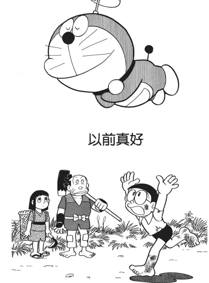 以前真好/還是往昔好(昔はよかった) 以前真好/還是往昔好(昔はよかった)