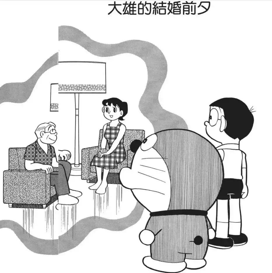 大雄的結婚前夕/大雄的結婚前夕（のび太の結婚前夜）