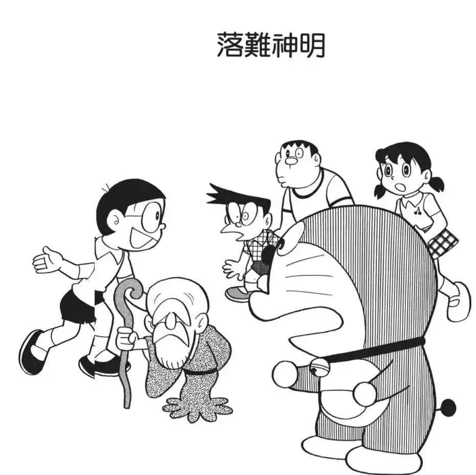 落難神明/天神機械人（神さまロボットに愛の手を！）