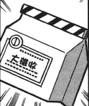 客急便／速遞包（客急便）