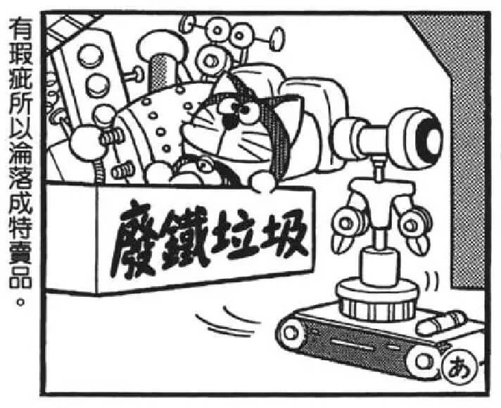 特價商品的機器人們／特價發售的機械人們（特売品のロボットたち）